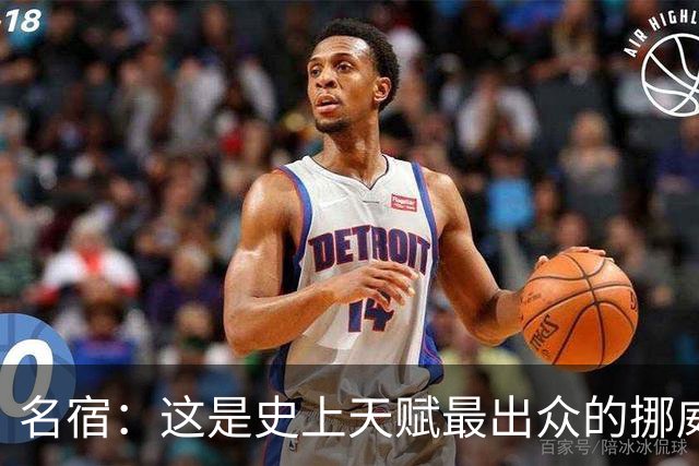 名宿：这是史上天赋最出众的挪威队 哈兰德每年都在突破个人上限