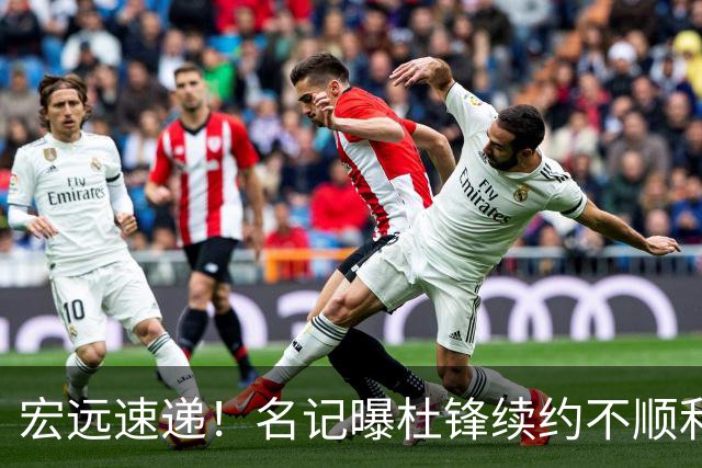 宏远速递！名记曝杜锋续约不顺利，朱芳雨深夜发声，徐杰也有新消息